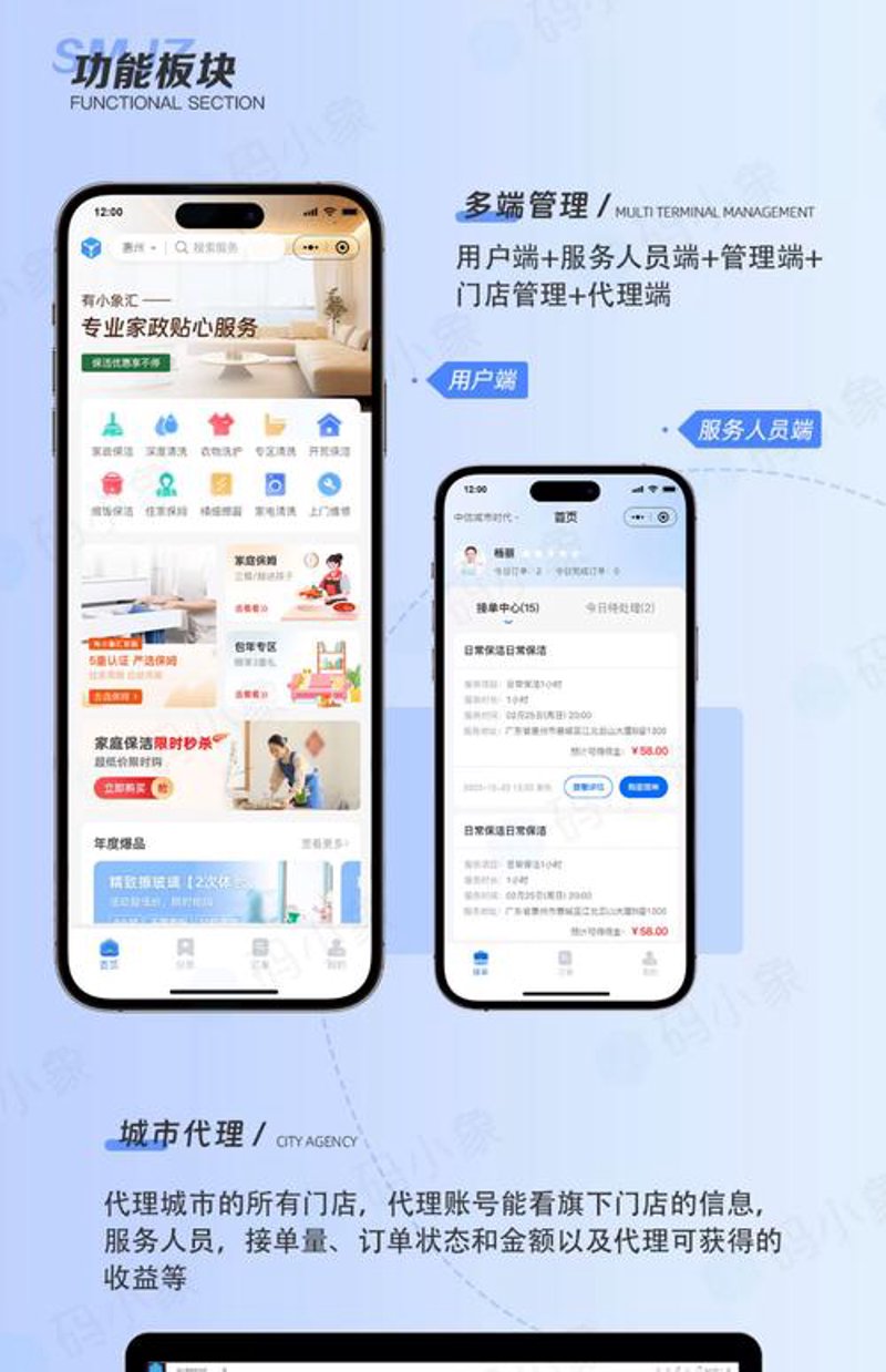 小程序开发：轻松打造您的专属微应用