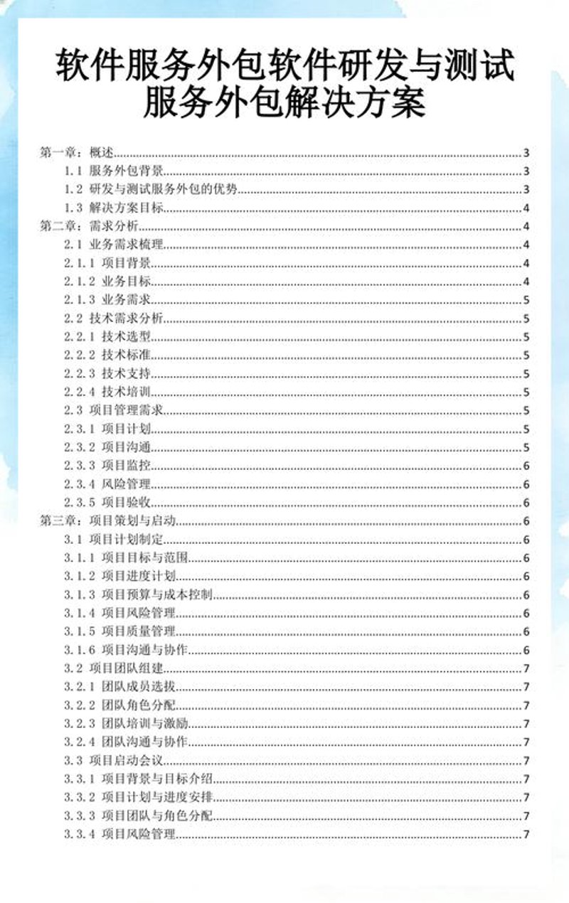 小程序开发：轻松打造您的专属微应用